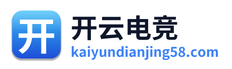 开云电竞